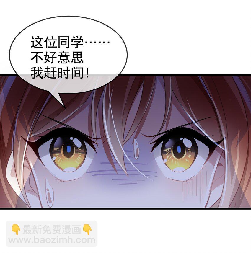 《你是我的猫薄荷》003 煺学警告！ 第5页