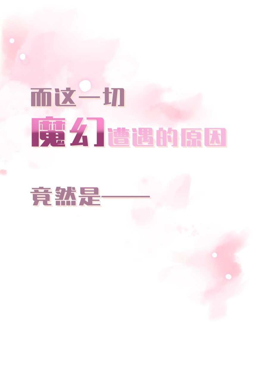 《你是我的猫薄荷》预告 预告 第10页