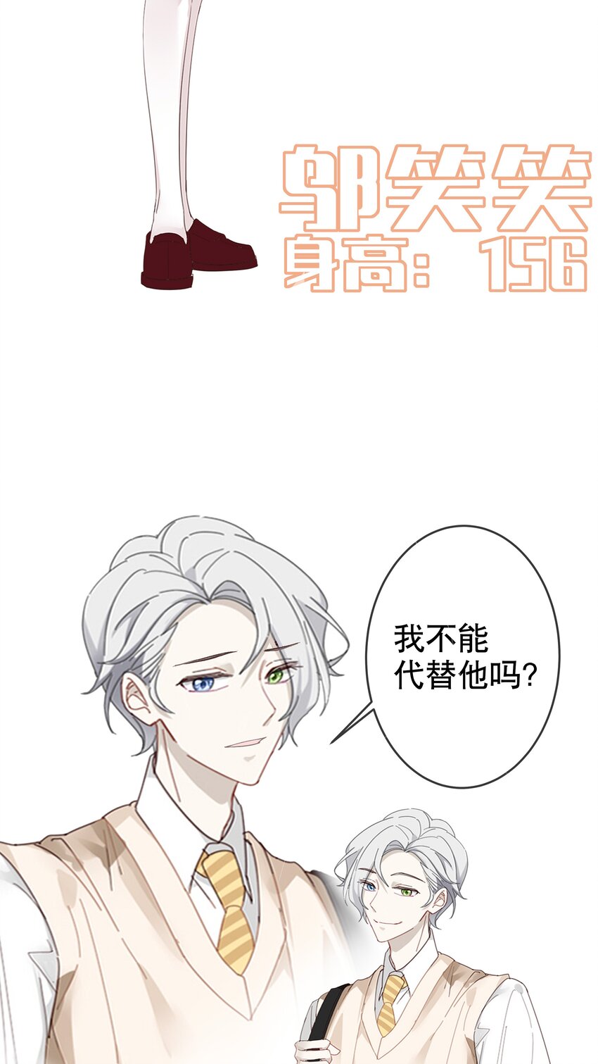 《你是我的猫薄荷》预告 预告 第13页
