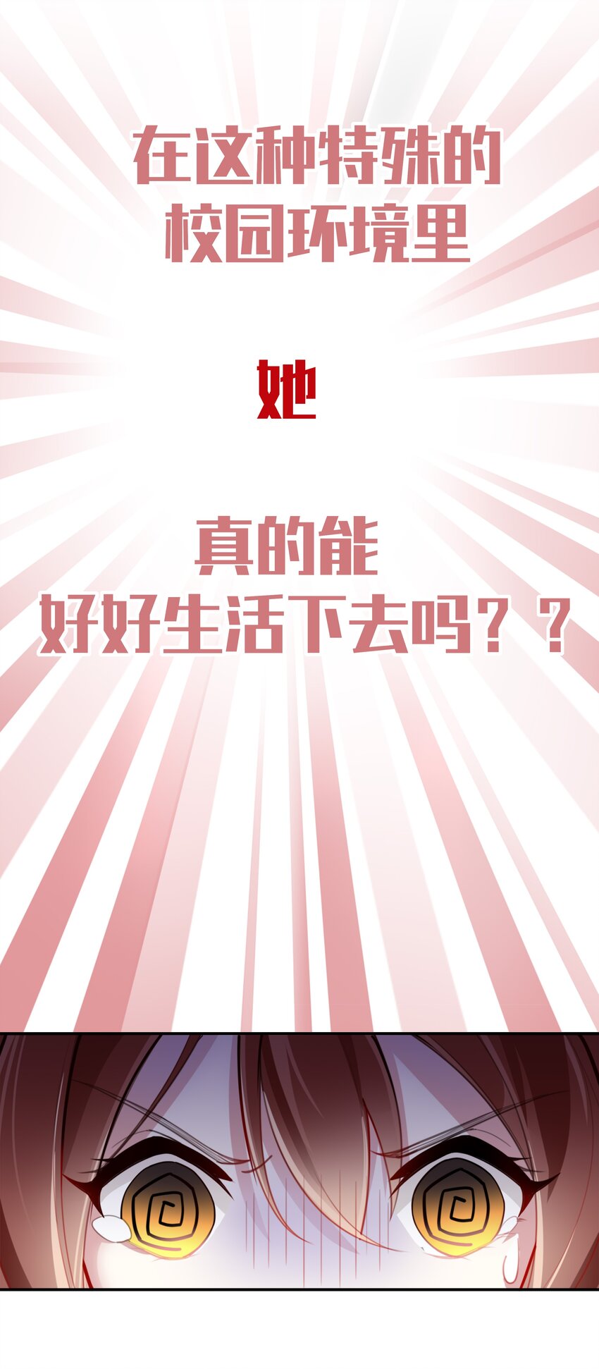 《你是我的猫薄荷》预告 预告 第17页