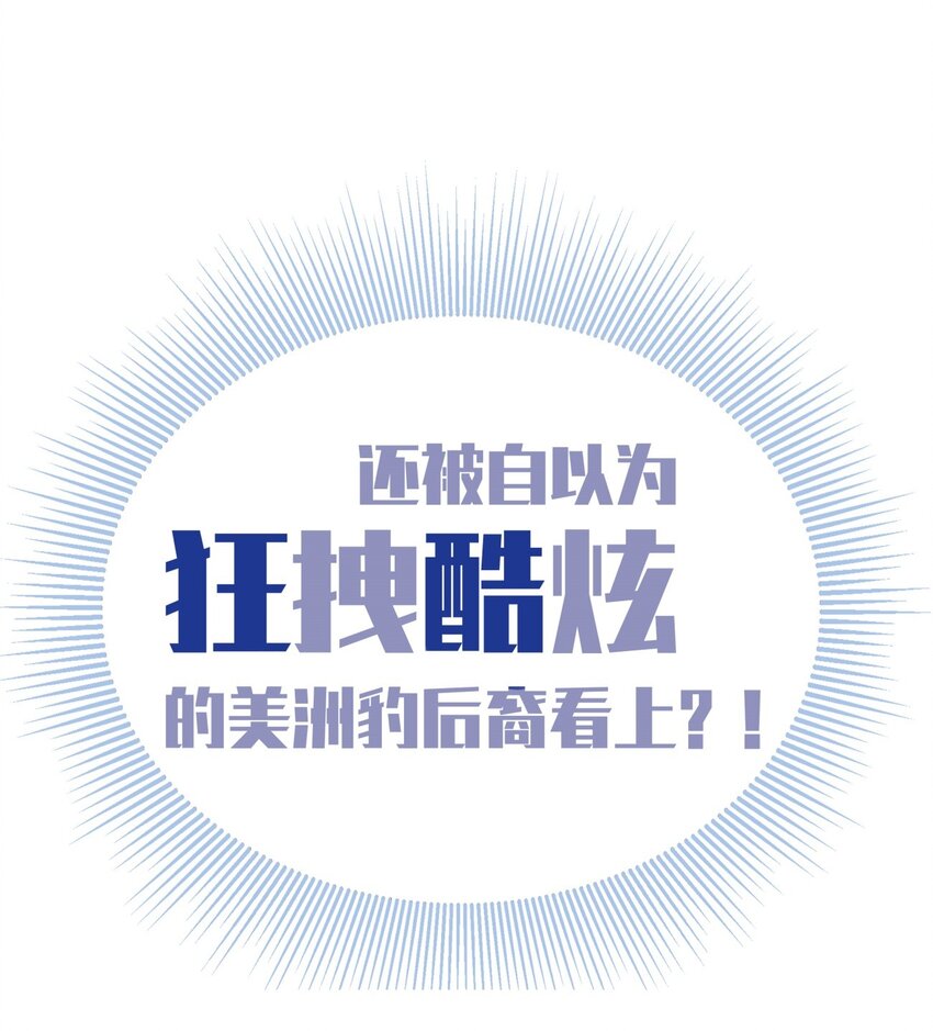 《你是我的猫薄荷》预告 预告 第7页