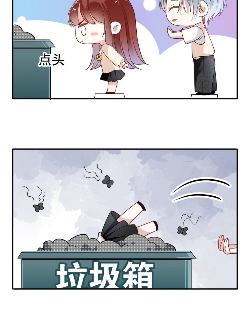 《你是我的猫薄荷》006 我可以代替他吗？ 第22页