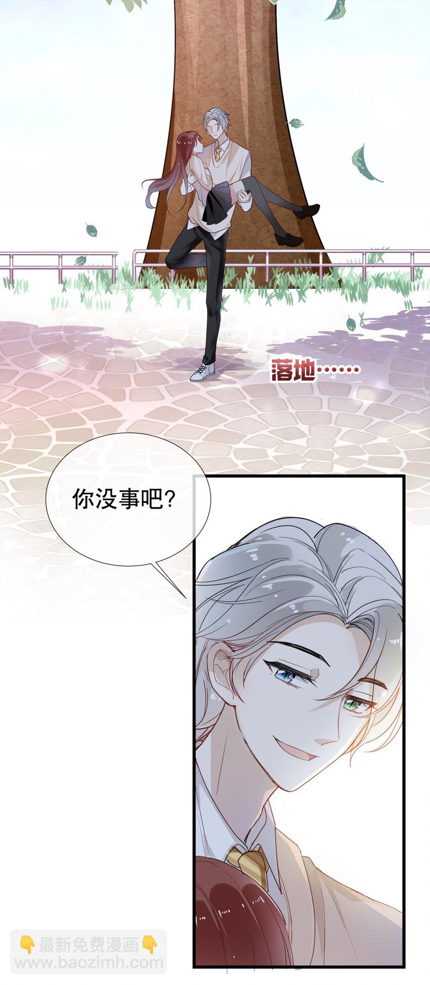 《你是我的猫薄荷》006 我可以代替他吗？ 第2页
