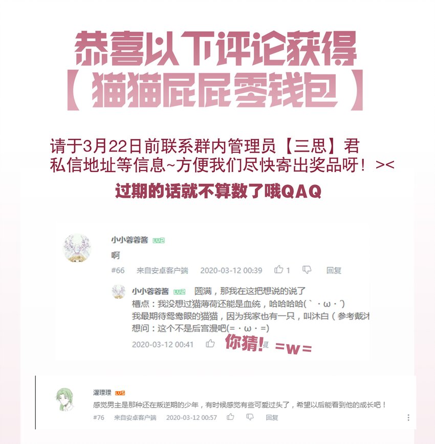 《你是我的猫薄荷》006 我可以代替他吗？ 第35页