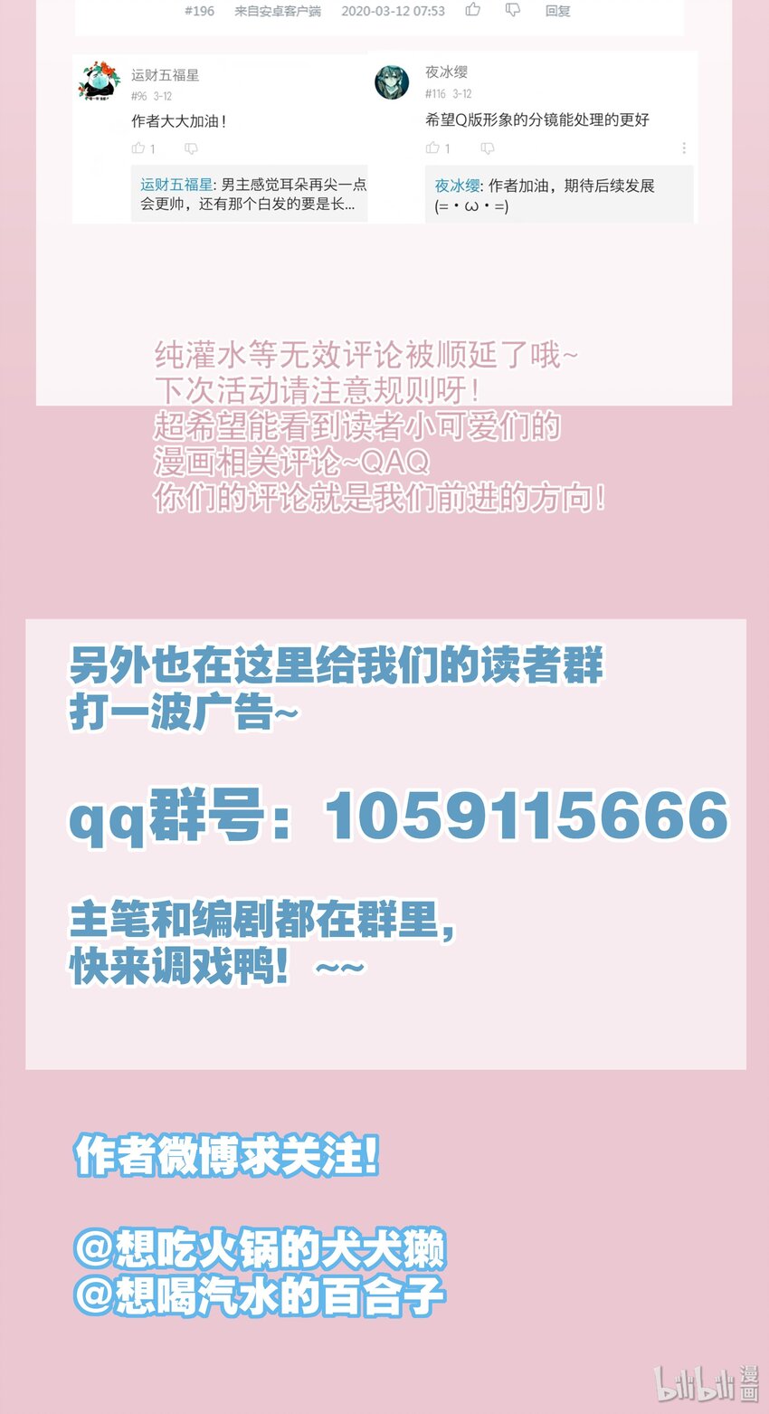 《你是我的猫薄荷》006 我可以代替他吗？ 第37页
