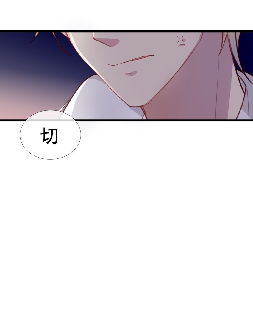 《你是我的猫薄荷》006 我可以代替他吗？ 第5页