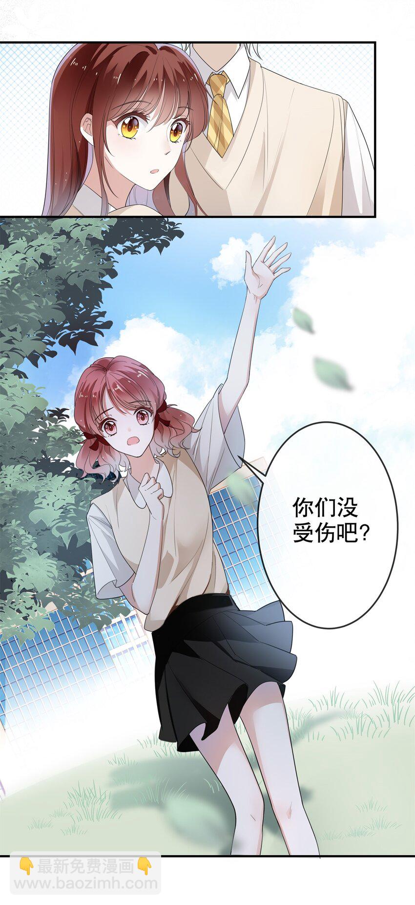 《你是我的猫薄荷》006 我可以代替他吗？ 第9页