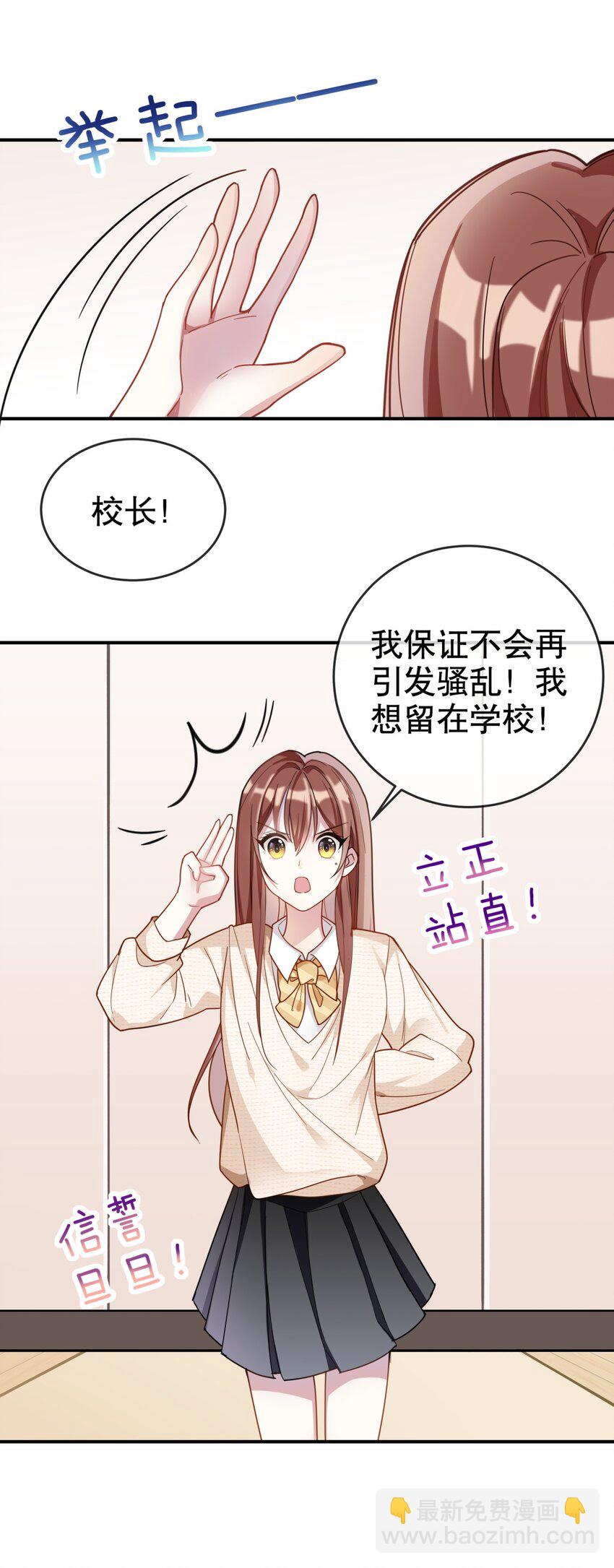 《你是我的猫薄荷》004 大佬的女人 第10页