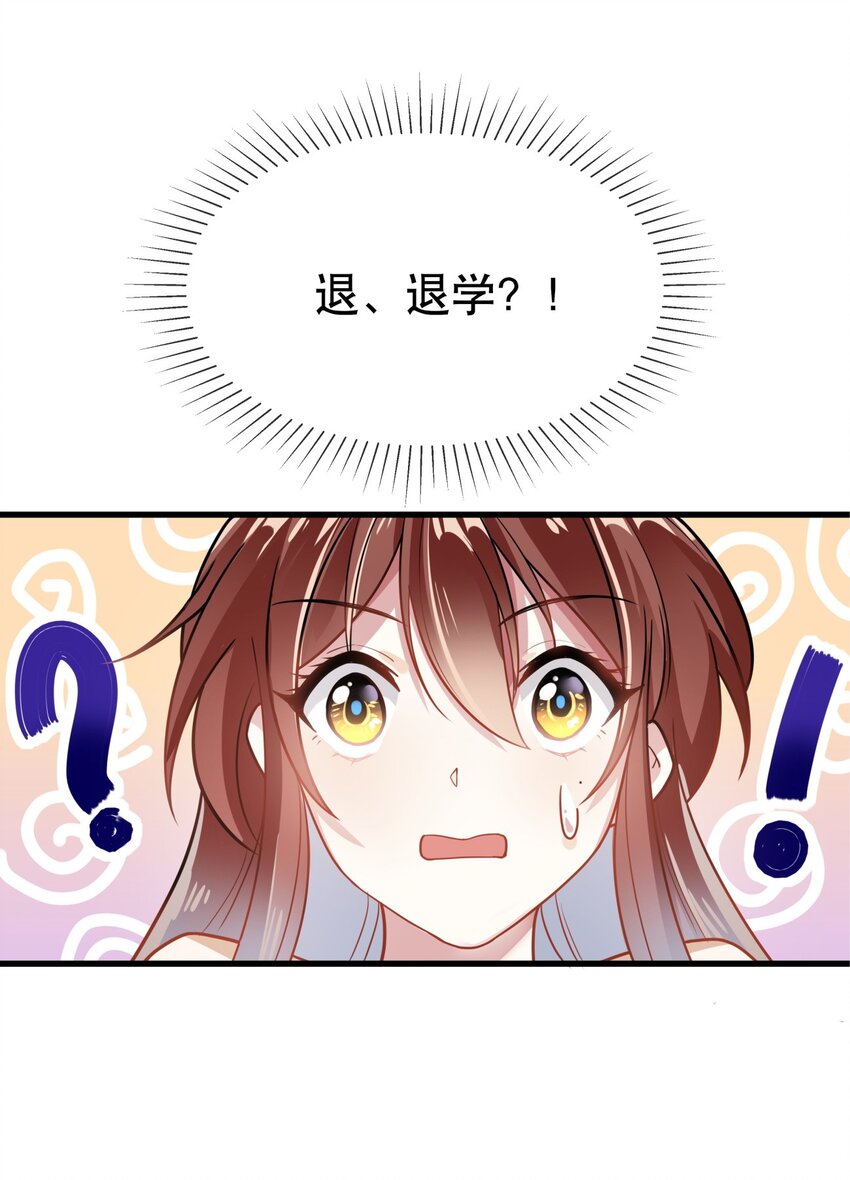 《你是我的猫薄荷》004 大佬的女人 第1页