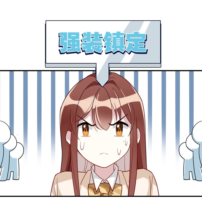 《你是我的猫薄荷》004 大佬的女人 第25页