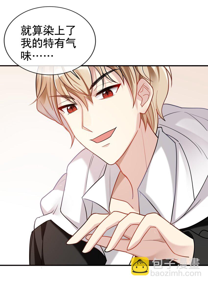 《你是我的猫薄荷》004 大佬的女人 第36页