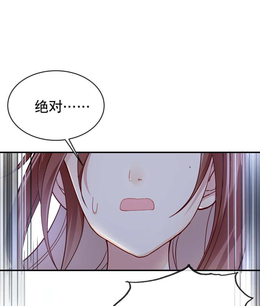 《你是我的猫薄荷》004 大佬的女人 第3页