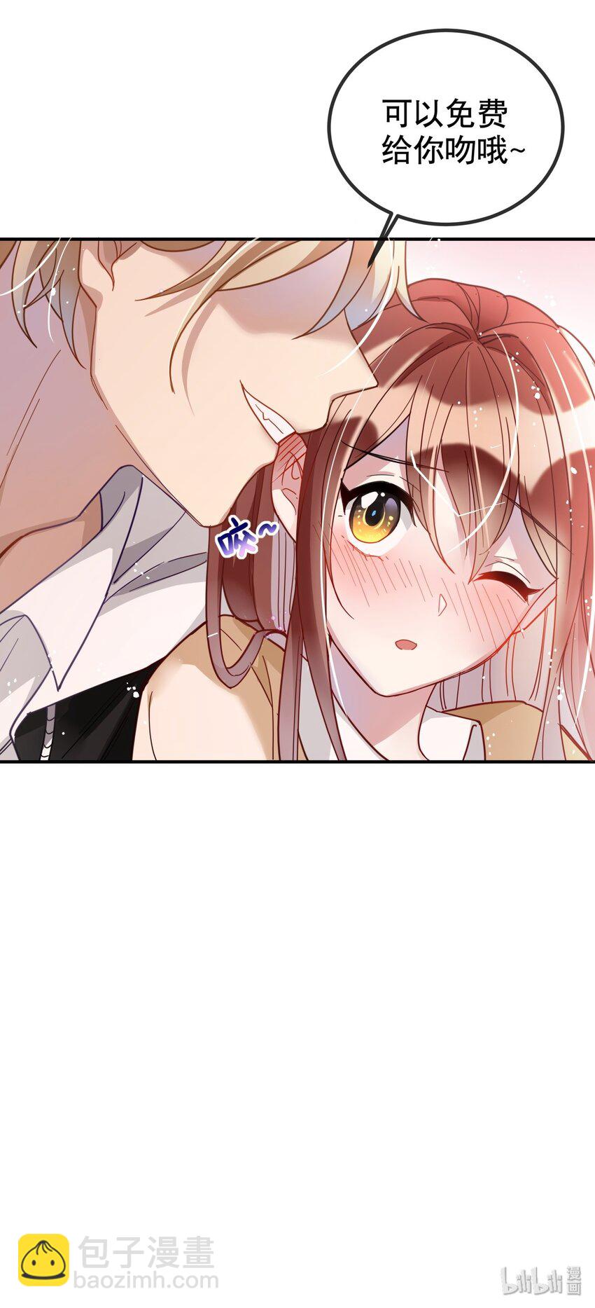 《你是我的猫薄荷》004 大佬的女人 第42页