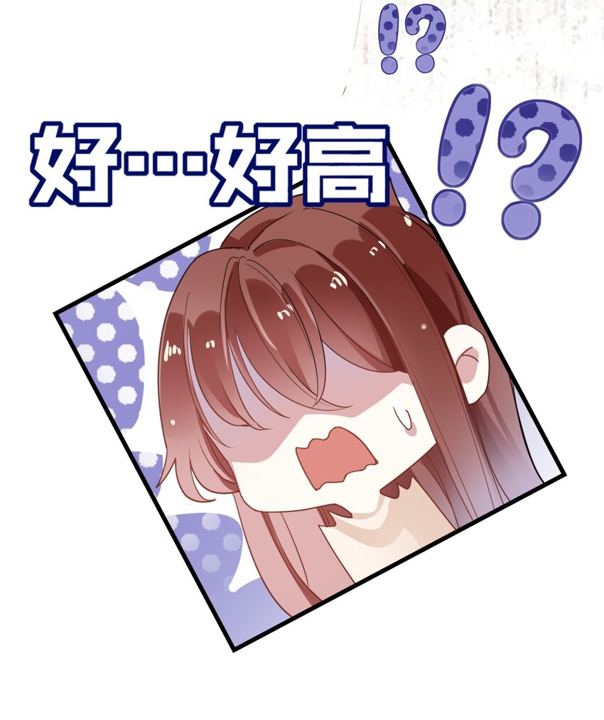 《你是我的猫薄荷》005 送上门的美少年 第18页