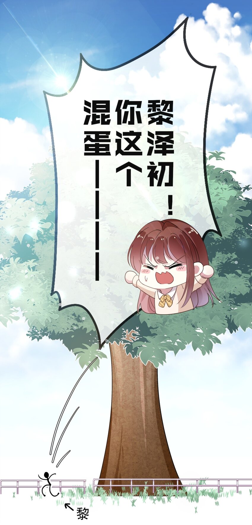 《你是我的猫薄荷》005 送上门的美少年 第24页