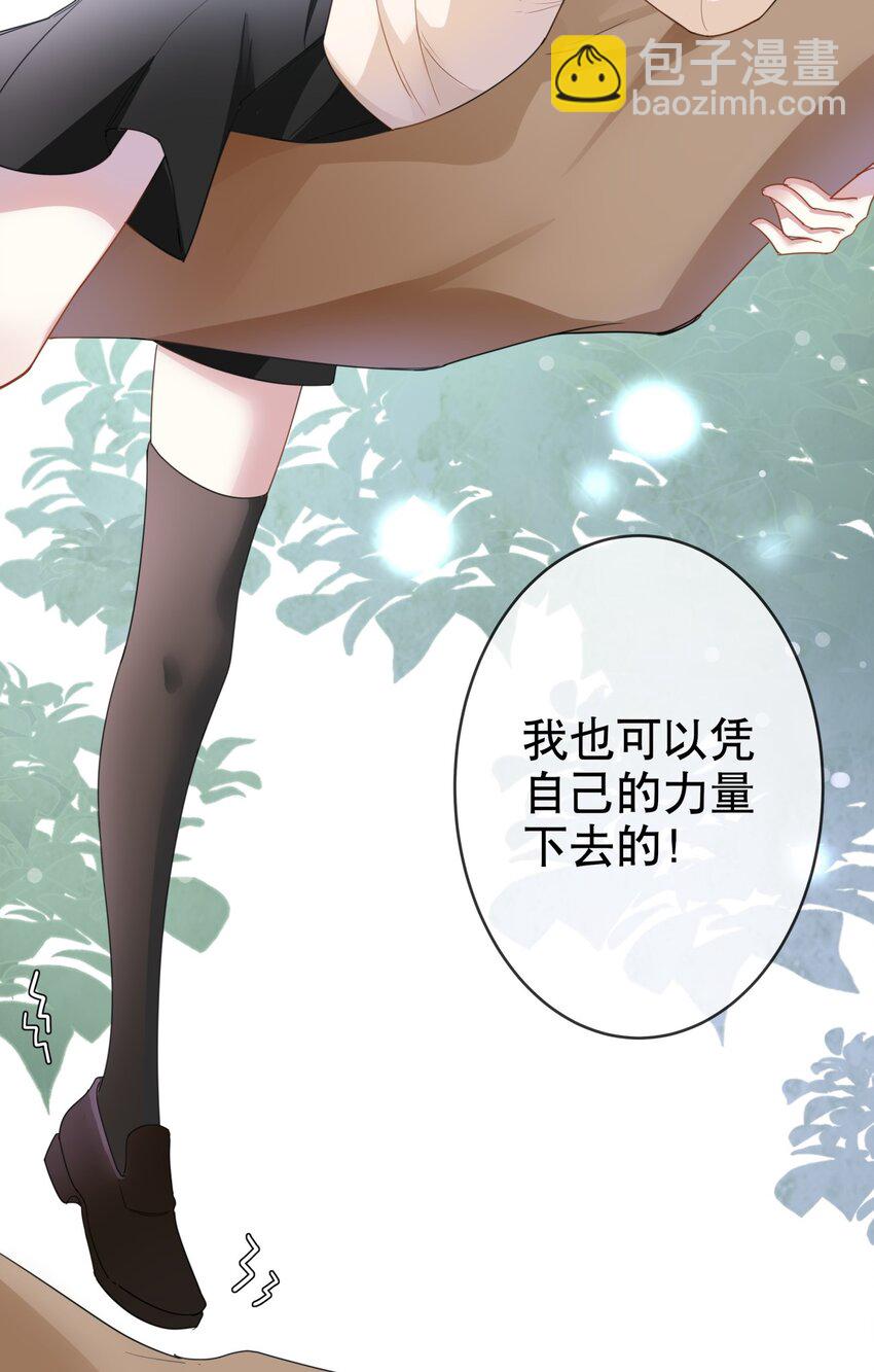 《你是我的猫薄荷》005 送上门的美少年 第26页