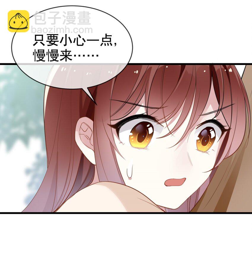《你是我的猫薄荷》005 送上门的美少年 第27页