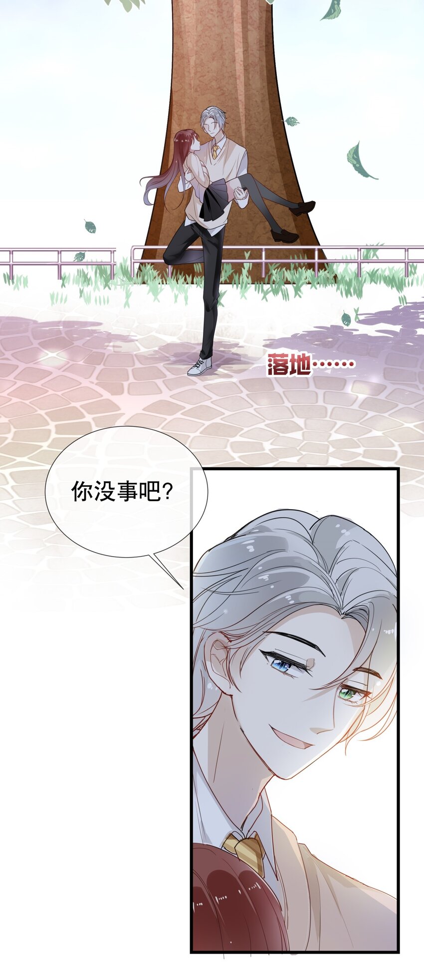 《你是我的猫薄荷》005 送上门的美少年 第40页