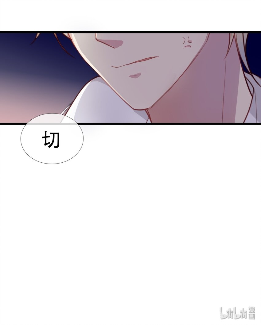 《你是我的猫薄荷》005 送上门的美少年 第43页