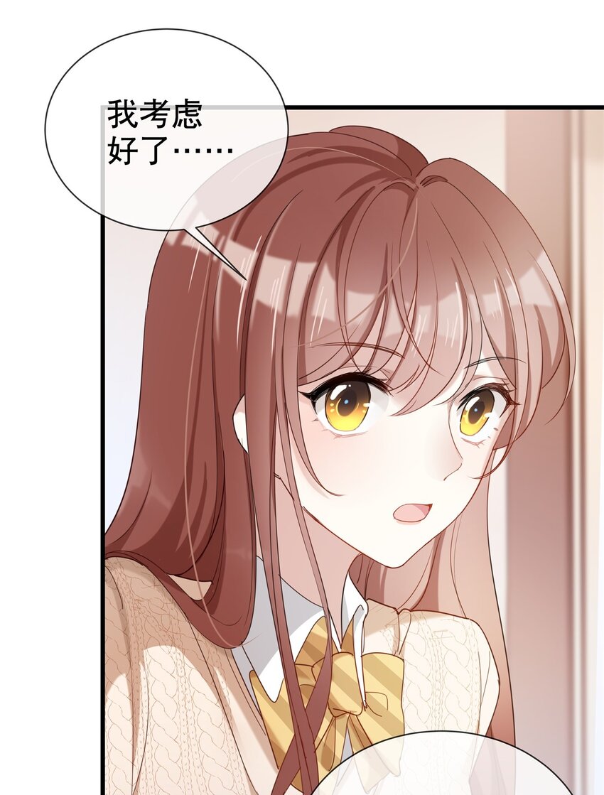 《你是我的猫薄荷》005 送上门的美少年 第4页