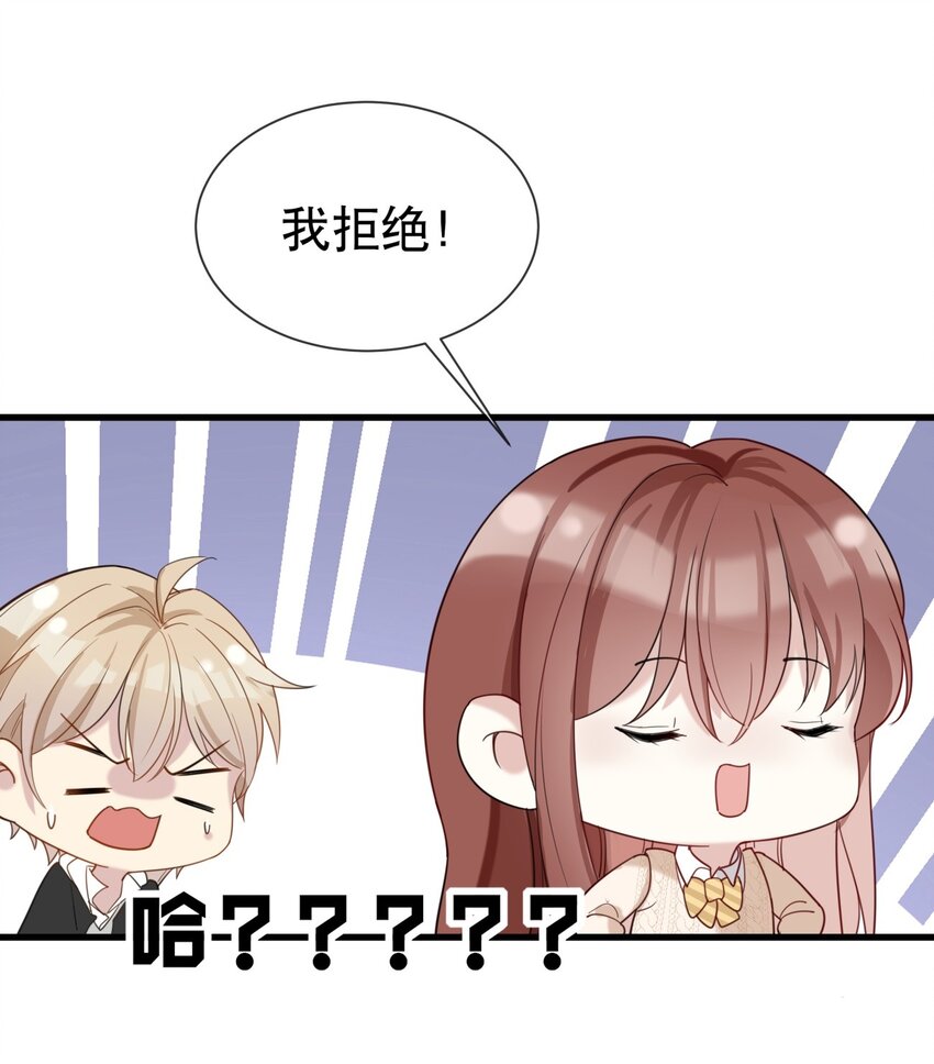 《你是我的猫薄荷》005 送上门的美少年 第6页