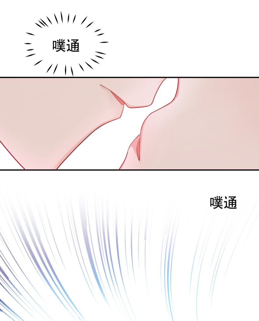 《你是我的猫薄荷》007 她还是交给我吧 第17页