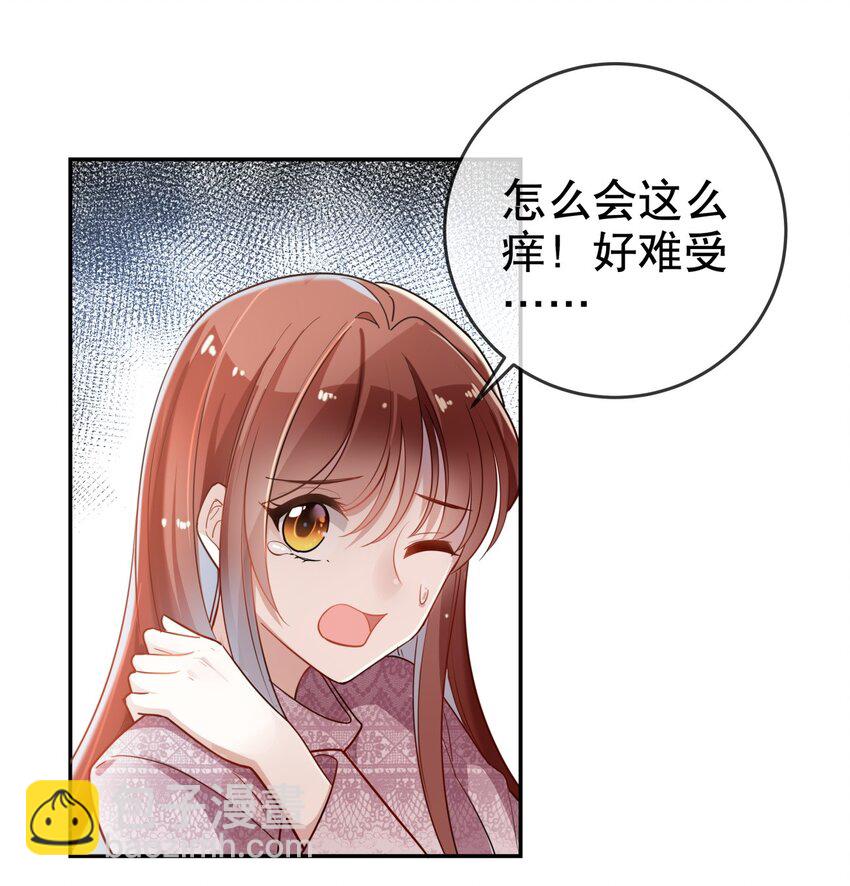 《你是我的猫薄荷》007 她还是交给我吧 第20页