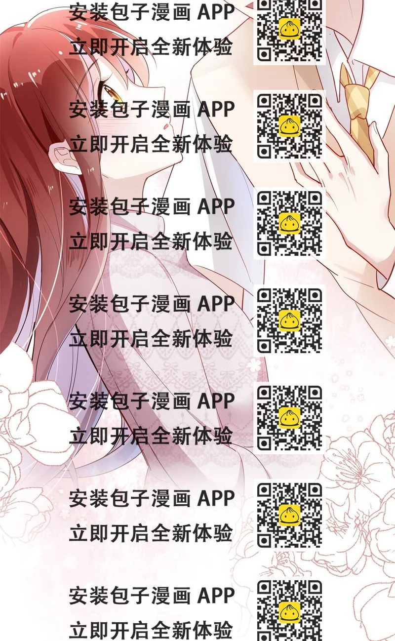 《你是我的猫薄荷》007 她还是交给我吧 第2页