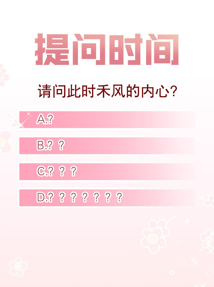 《你是我的猫薄荷》007 她还是交给我吧 第35页