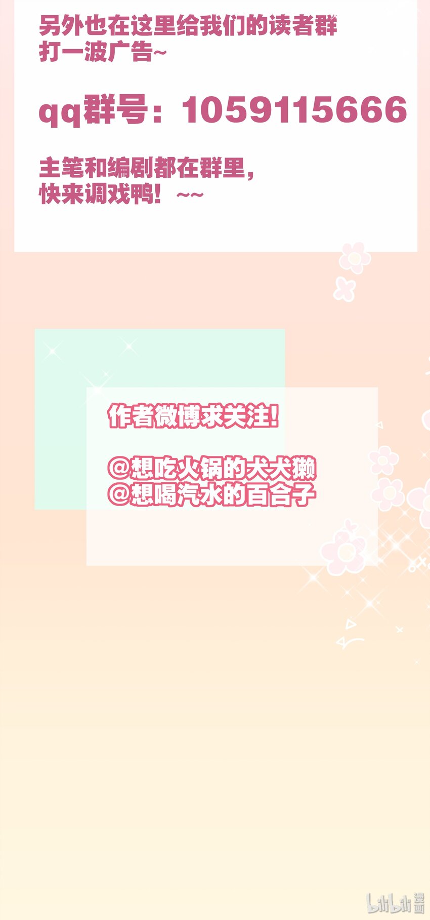 《你是我的猫薄荷》007 她还是交给我吧 第36页