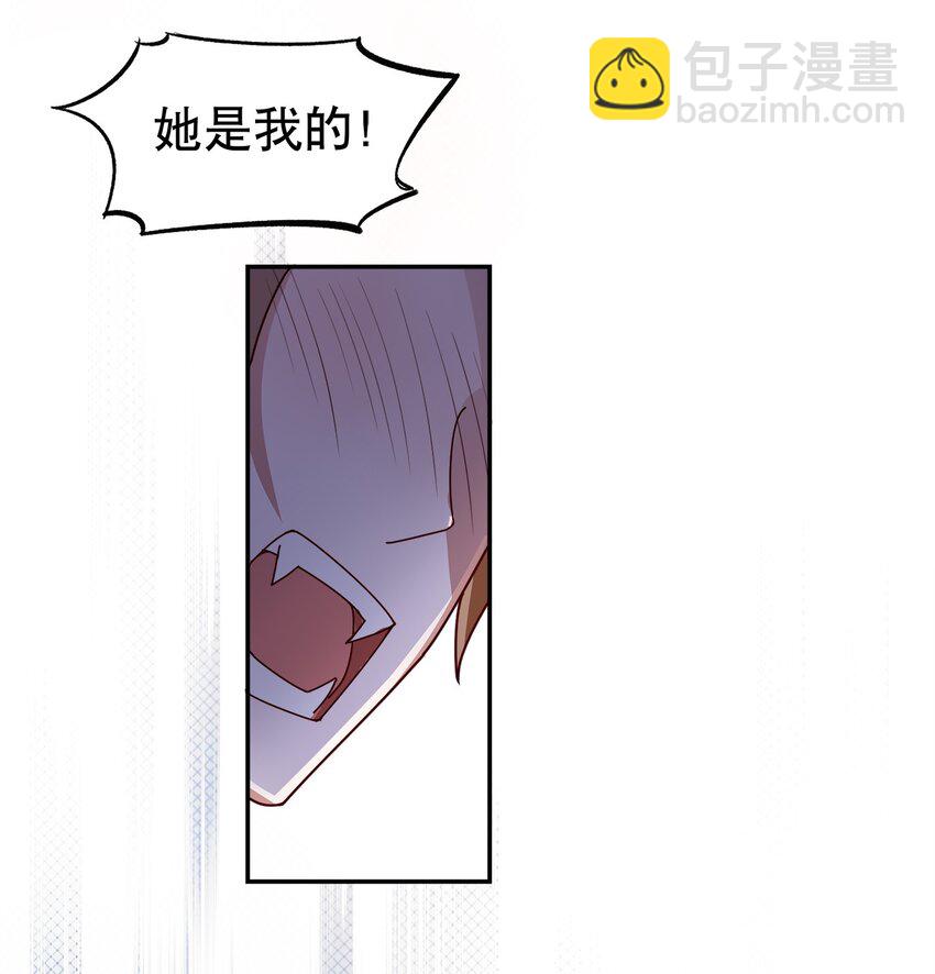 《你是我的猫薄荷》007 她还是交给我吧 第6页