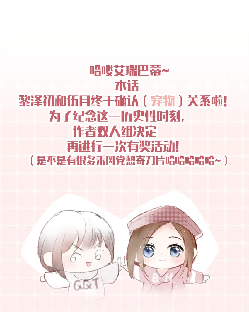 《你是我的猫薄荷》评论活动 你和喵星人之间不得不说的故事 第1页