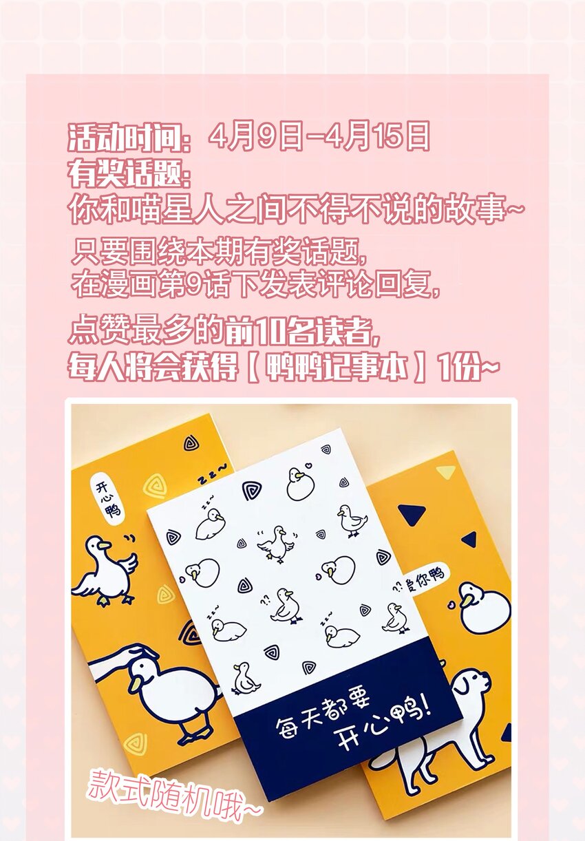 《你是我的猫薄荷》评论活动 你和喵星人之间不得不说的故事 第2页