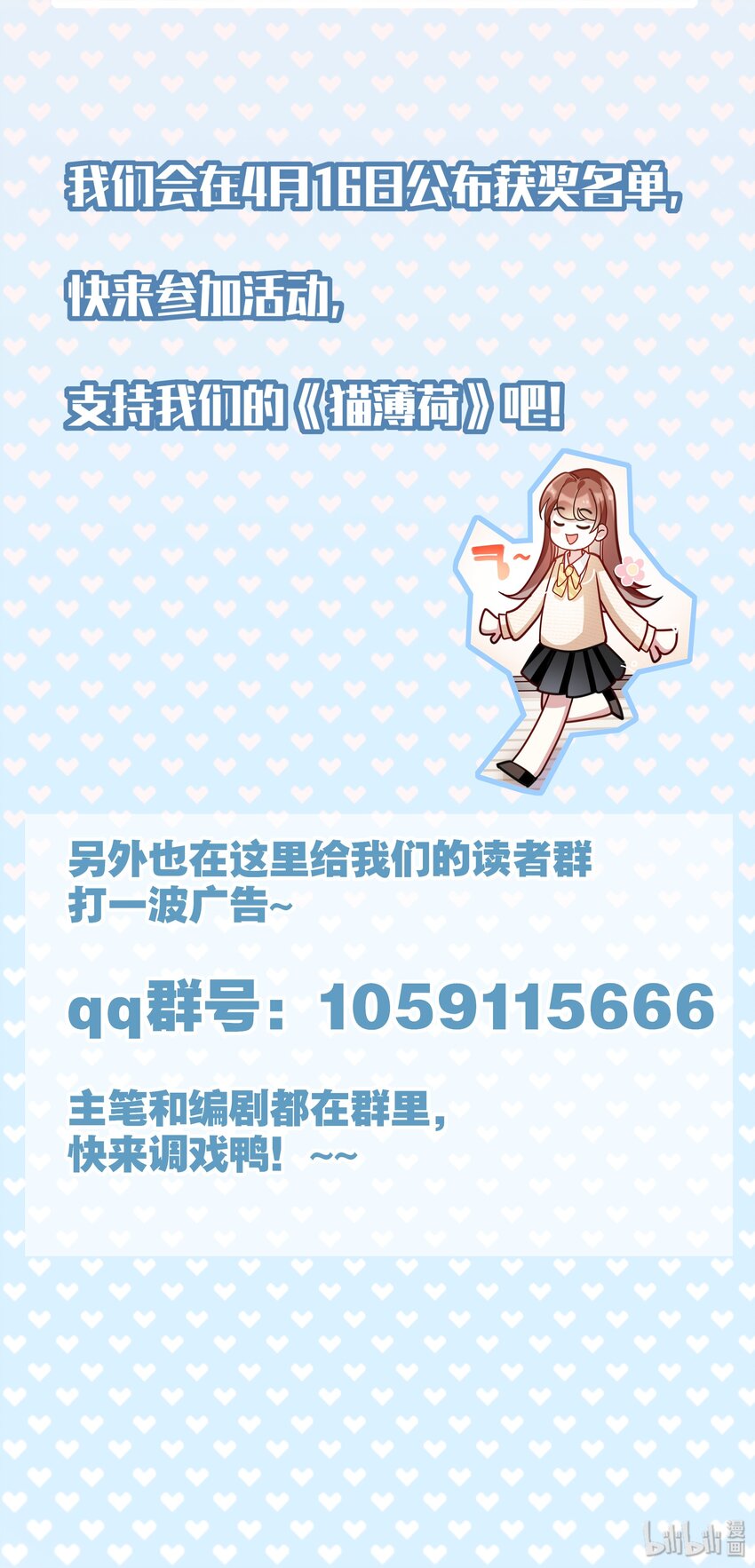 《你是我的猫薄荷》评论活动 你和喵星人之间不得不说的故事 第4页