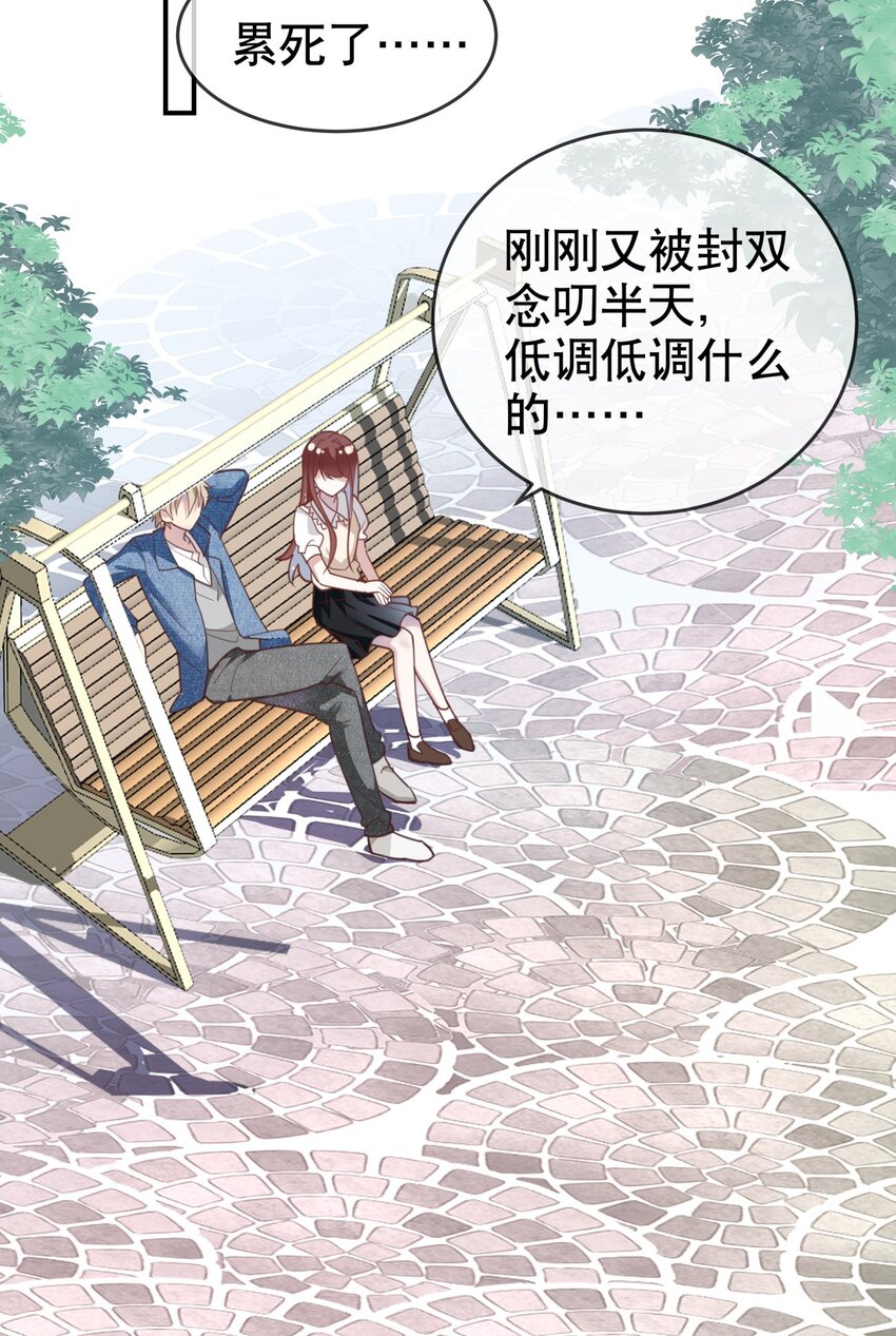 《你是我的猫薄荷》010 是我想亲你而已 第13页
