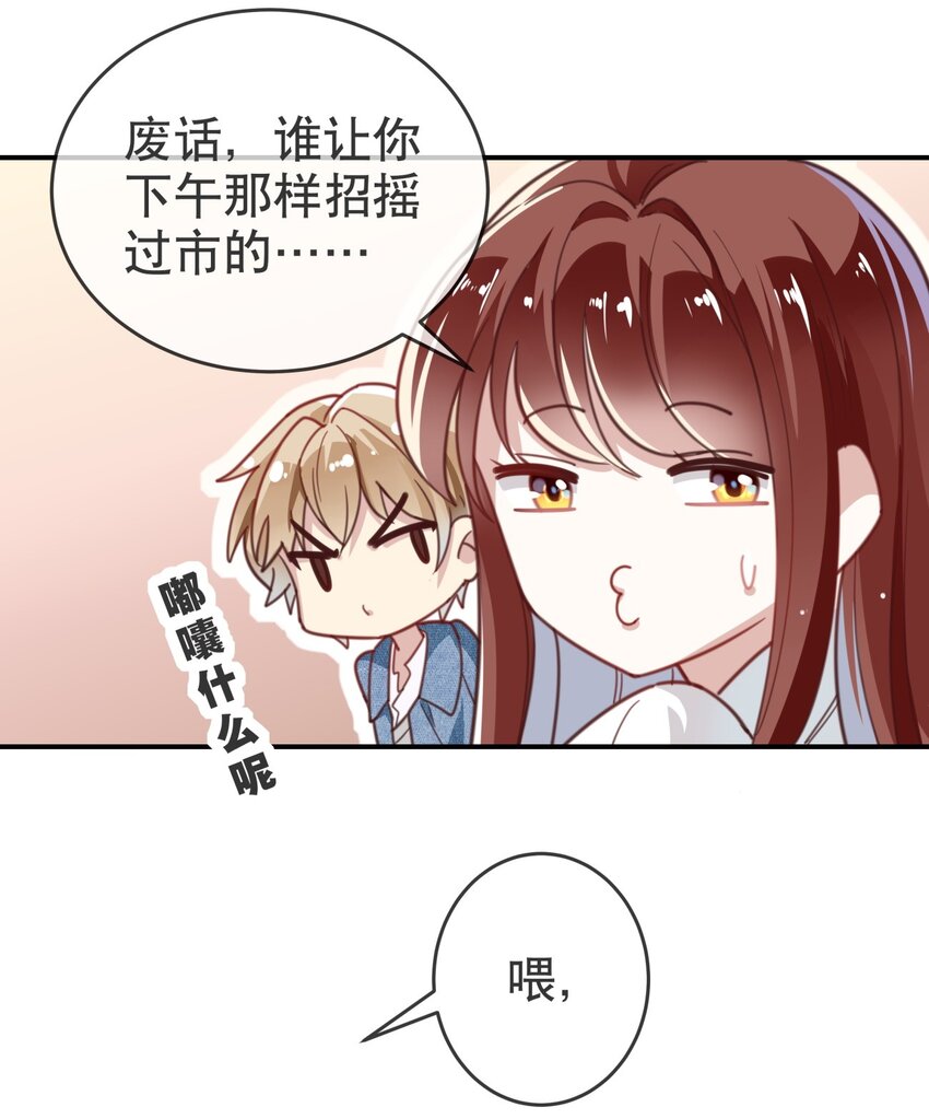 《你是我的猫薄荷》010 是我想亲你而已 第14页