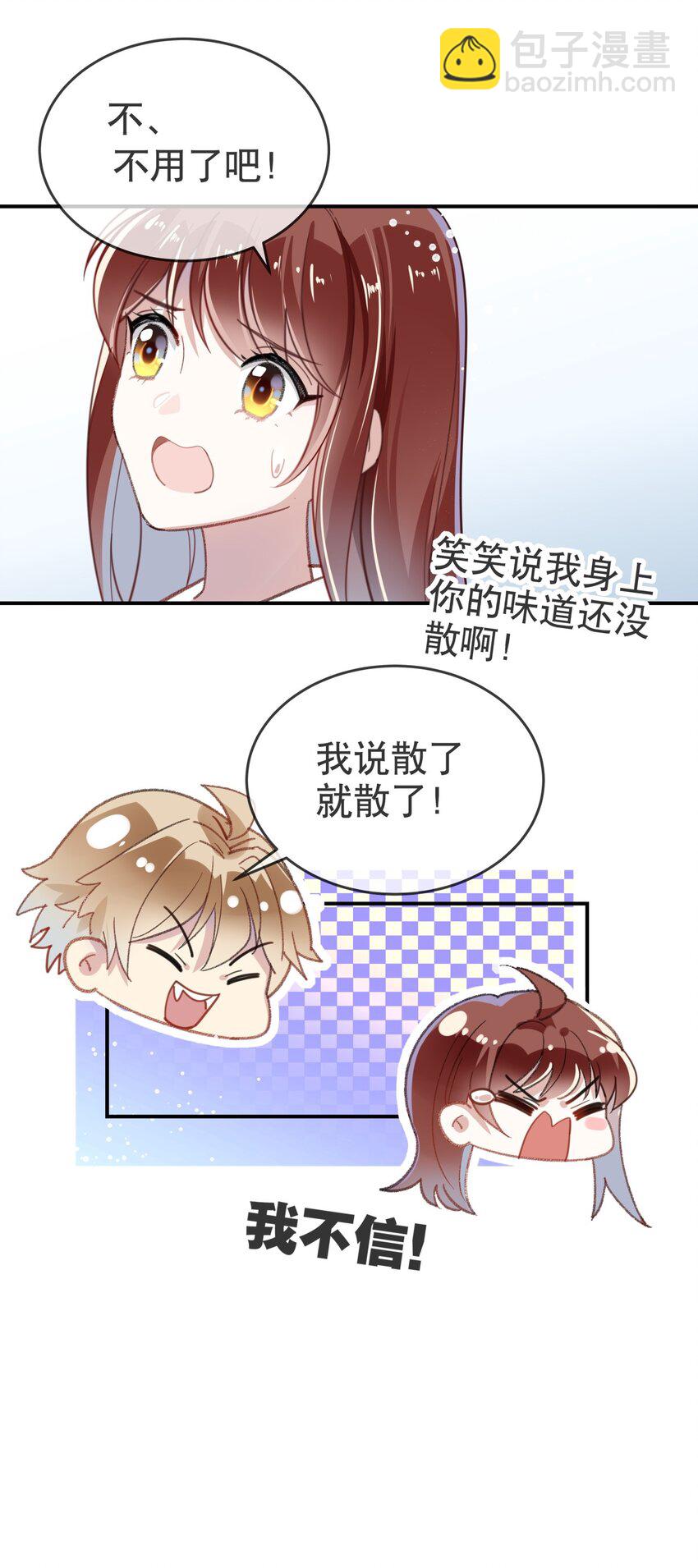 《你是我的猫薄荷》010 是我想亲你而已 第16页