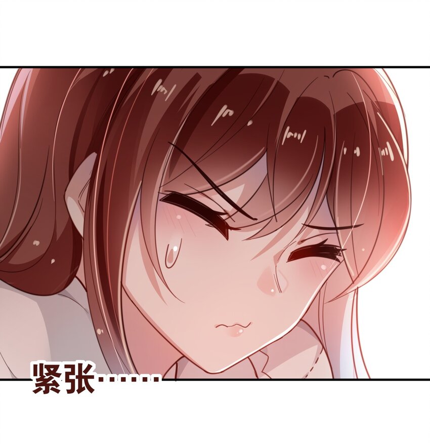《你是我的猫薄荷》010 是我想亲你而已 第24页