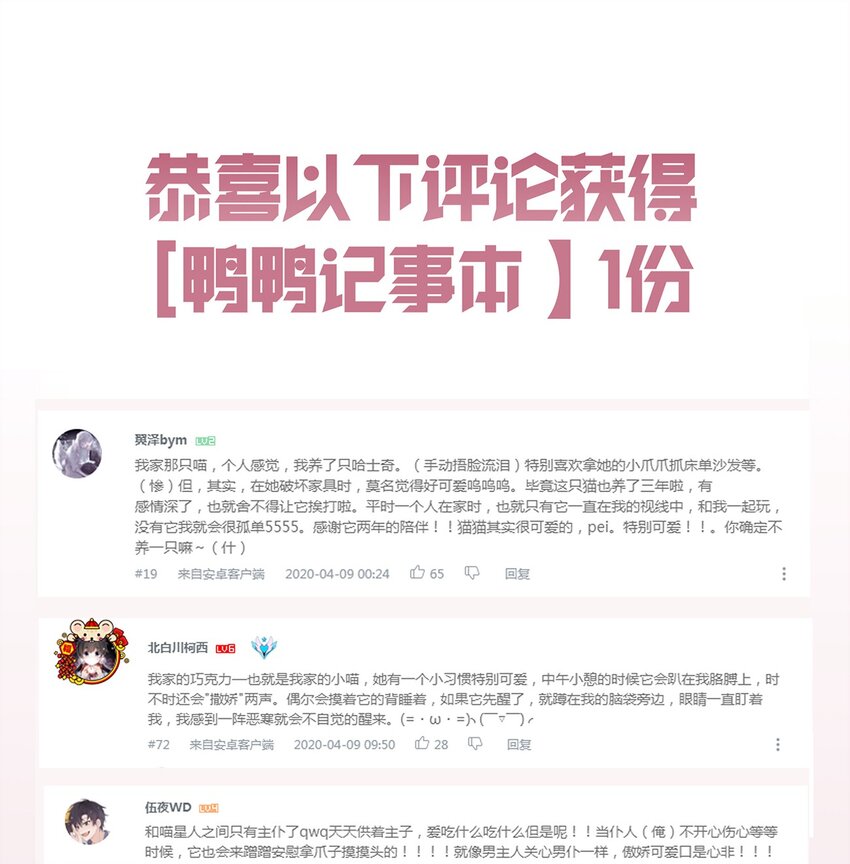 《你是我的猫薄荷》010 是我想亲你而已 第27页
