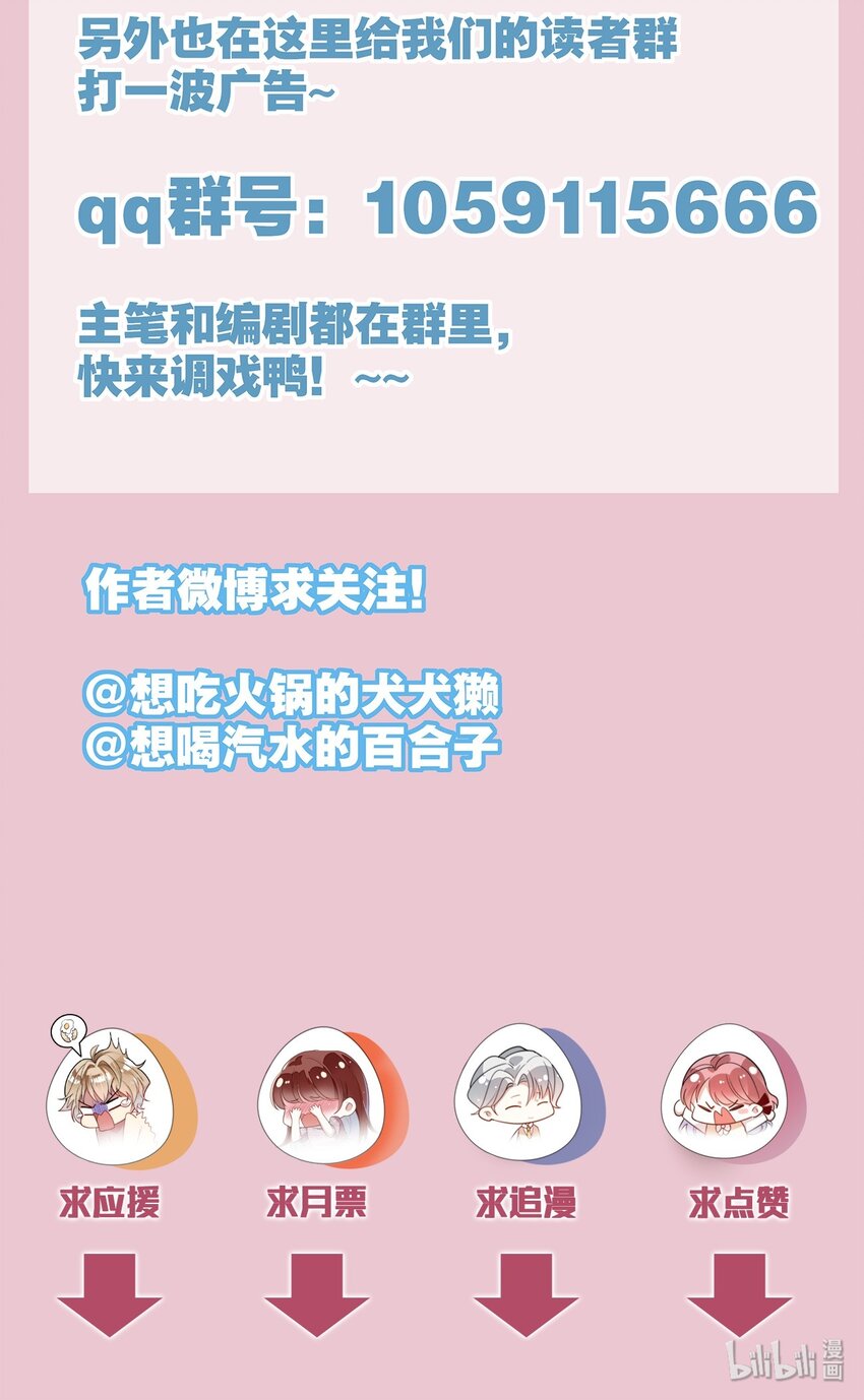 《你是我的猫薄荷》010 是我想亲你而已 第30页
