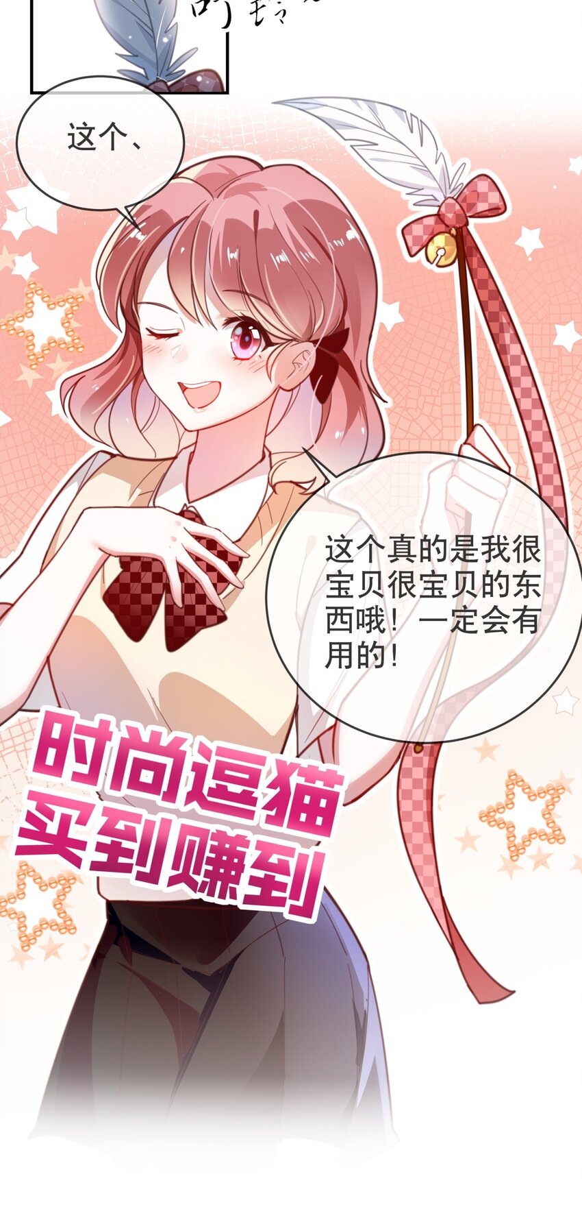 《你是我的猫薄荷》010 是我想亲你而已 第9页