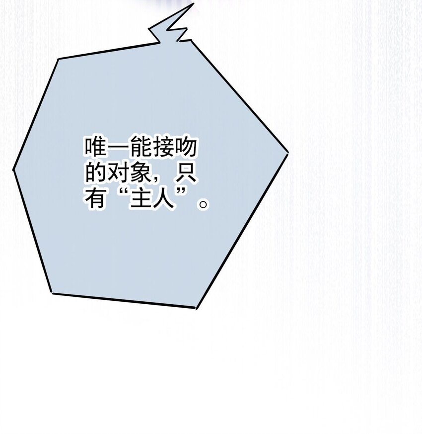 《你是我的猫薄荷》008 天要亡我？！ 第15页