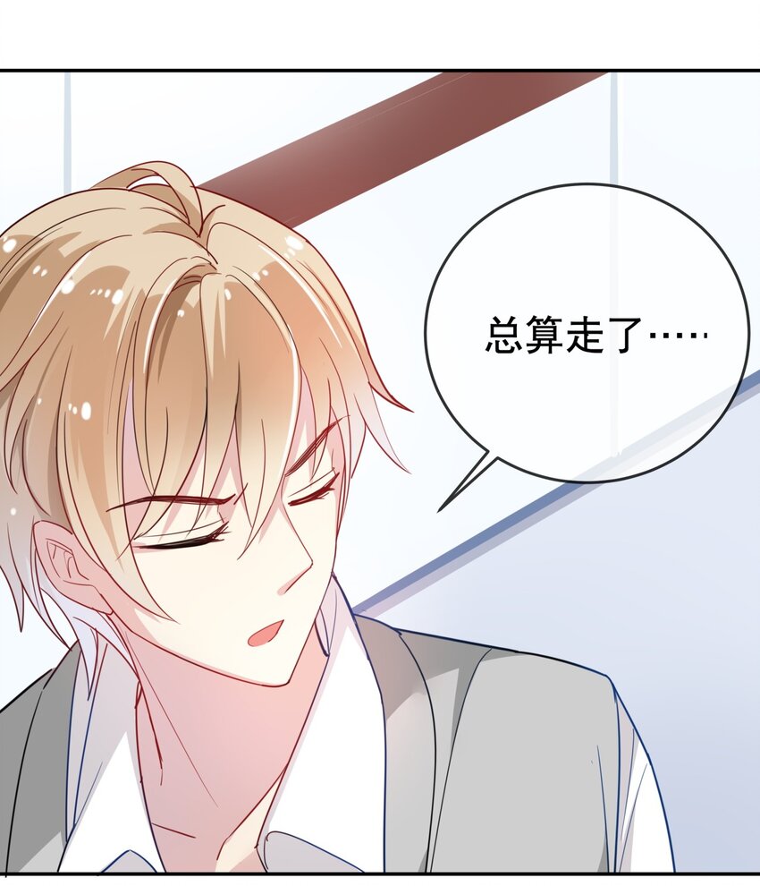 《你是我的猫薄荷》008 天要亡我？！ 第25页