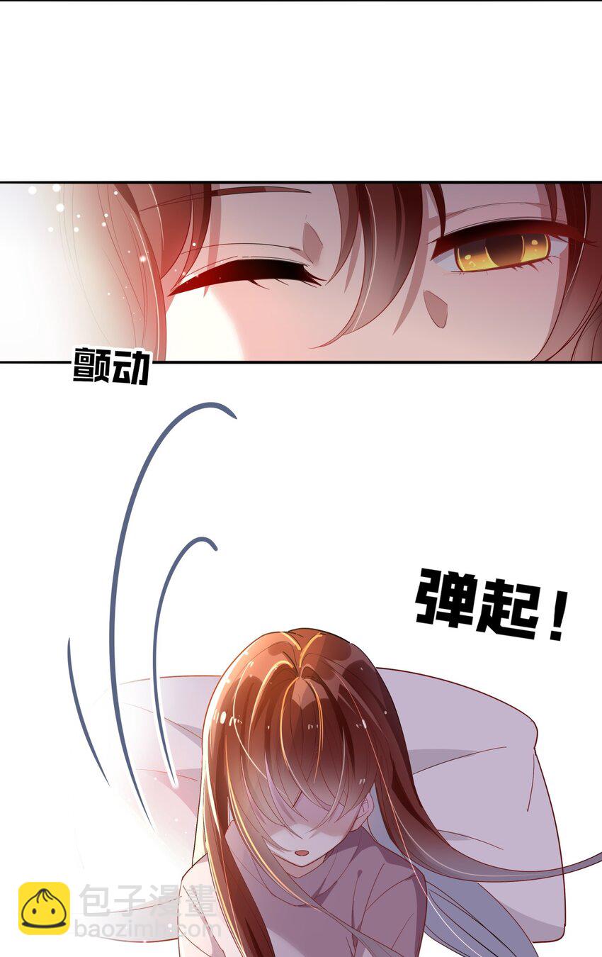《你是我的猫薄荷》008 天要亡我？！ 第3页