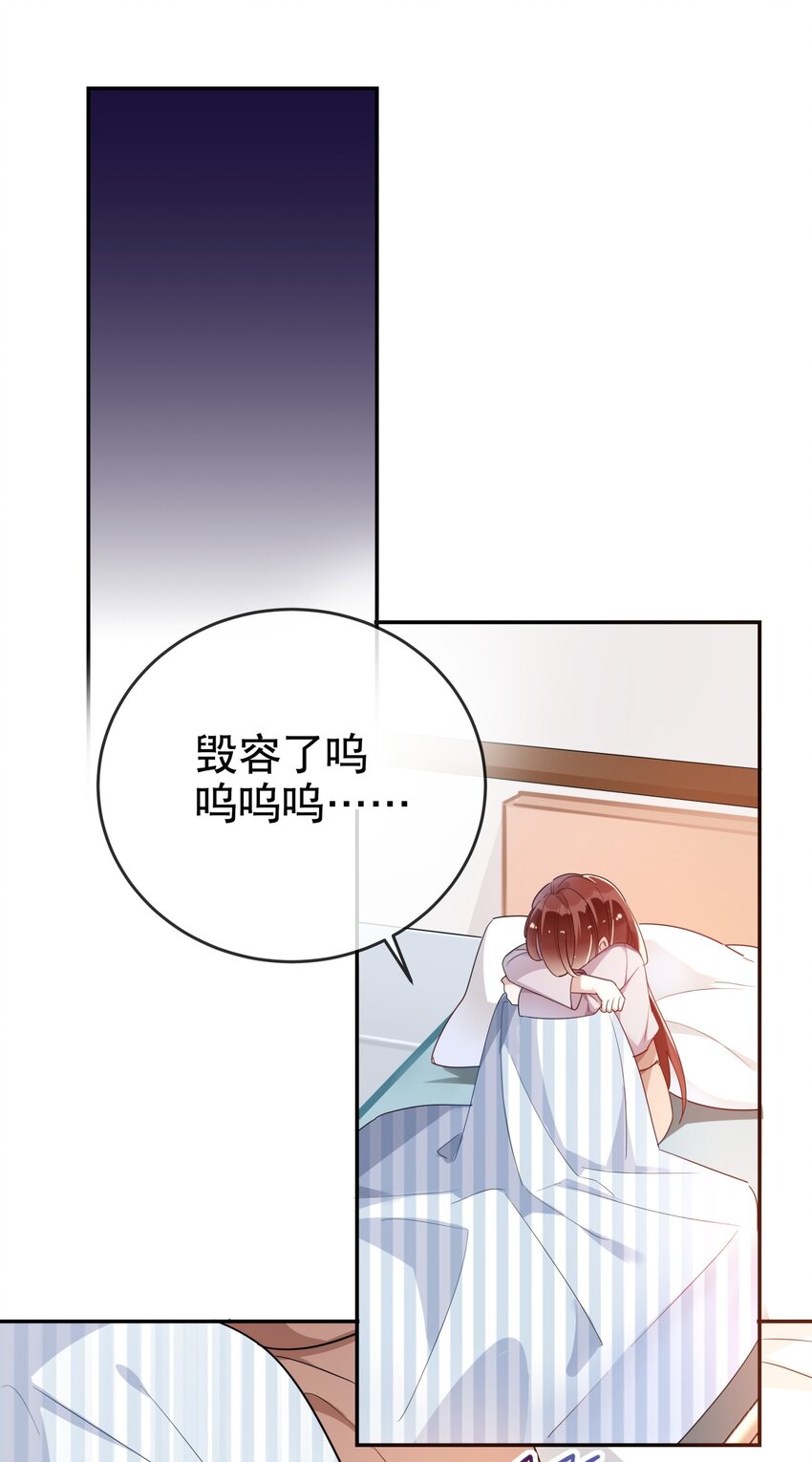 《你是我的猫薄荷》008 天要亡我？！ 第9页