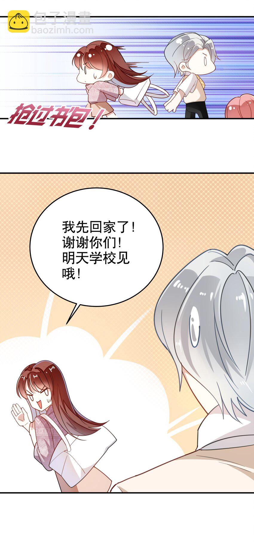 《你是我的猫薄荷》009 多谢款待，宠物小姐 第10页