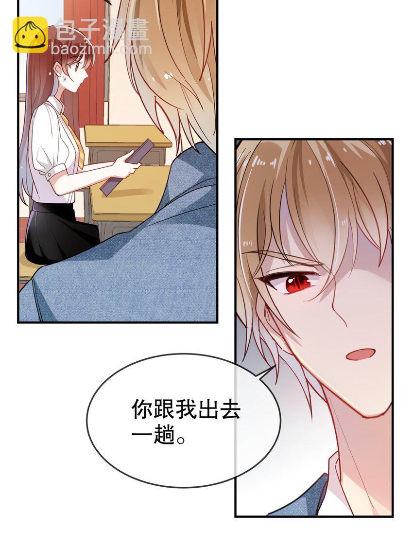 《你是我的猫薄荷》009 多谢款待，宠物小姐 第14页
