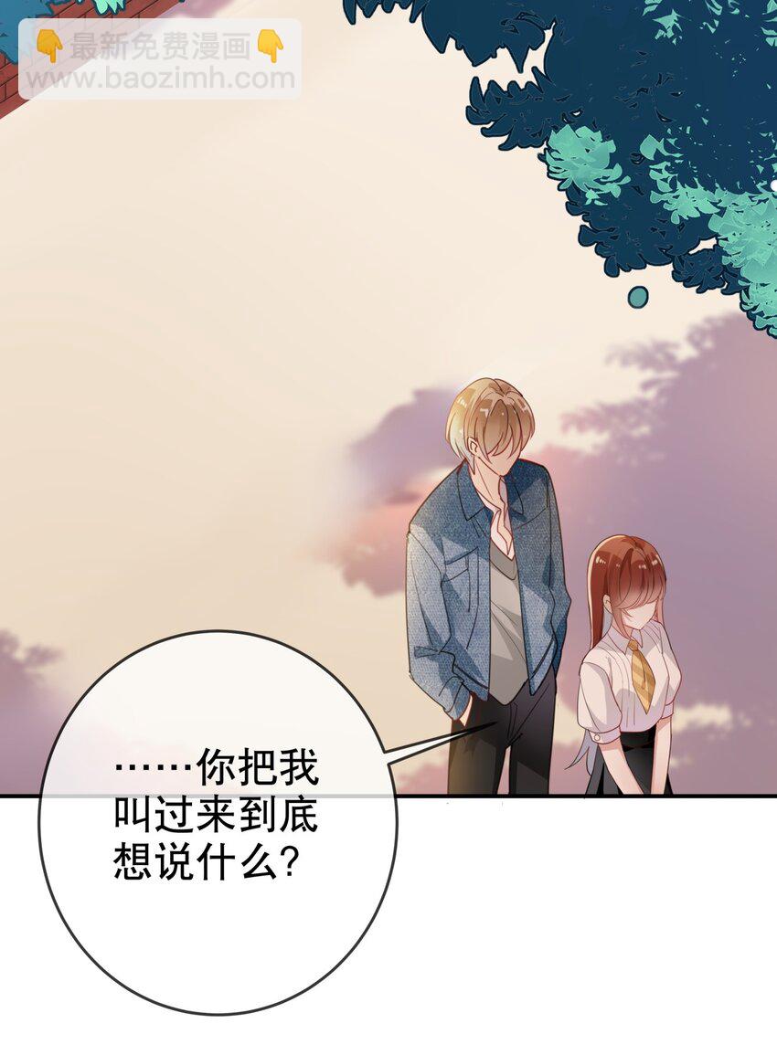 《你是我的猫薄荷》009 多谢款待，宠物小姐 第16页