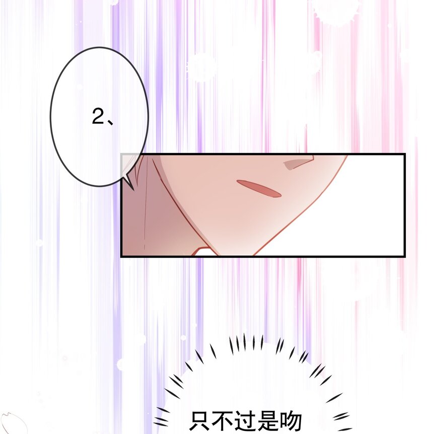 《你是我的猫薄荷》009 多谢款待，宠物小姐 第25页