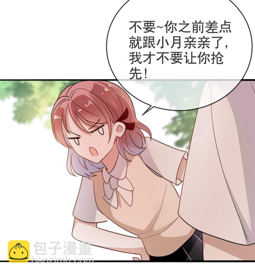 《你是我的猫薄荷》009 多谢款待，宠物小姐 第34页